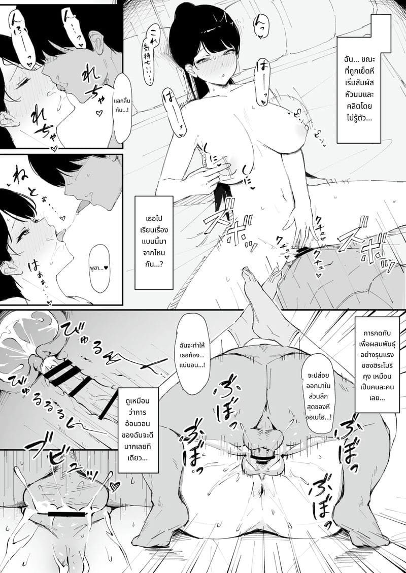 วันที่เด็กธรรมดากลายเป็นทาสเซ็กส์